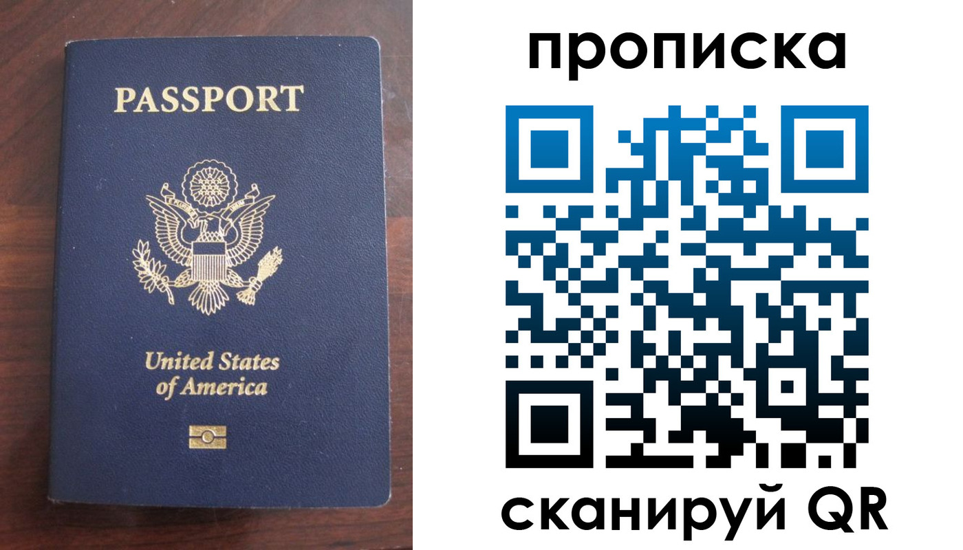 прописка гарантия в Малгобеке
