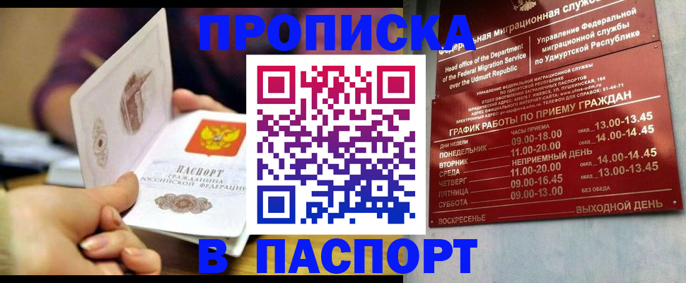 регистрация для дет. сада в Малгобеке