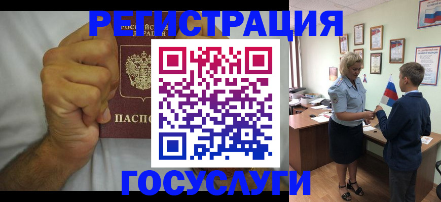 временная регистрация купить в Малгобеке