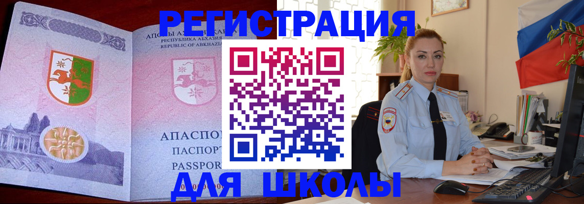 временная регистрация недорого в Малгобеке