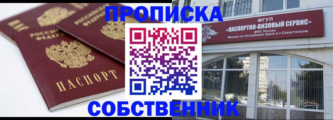 пропишу в квартире в Малгобеке